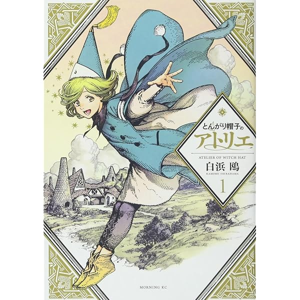 Amazon.com: Witch Hat Atelier 11 (Japanese Edition): 9784065296059